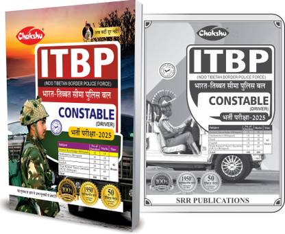 Chakshu ITBP Constable (Driver) Bharti Pariksha Practise Sets Book For 2024 Exam