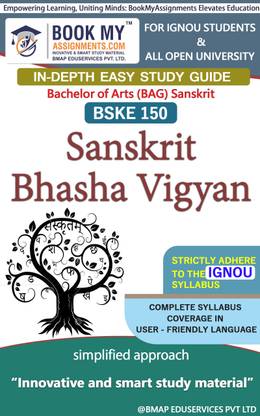 IGNOU BSKE 150 ??????? ???? ??????? Study Material (In Depth Guide) For Ignou Student