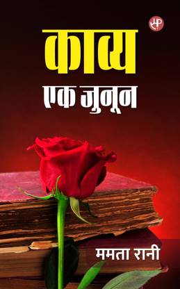 Kavya Ek Junoon