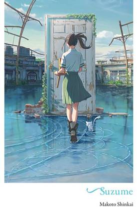 Suzume