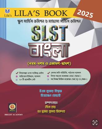 Bright Academy SLST Bangla Guide (IX-X & XI-XII) | Uttam Kumar Biswas & Chittaranjan Ghorai | 11500+ MCQs, Notes, Grammar, Practice Sets for SSC & MSC  - SLST Bangla Guide Book for IX-X & XI-XII – 11500+ MCQs & Practice Sets (Bright Academy), Complete SLST Bengali Preparation Book – SSC & MSC | Literature, Grammar, MCQs, PYQs, WB SLST Bengali Book by Uttam Kumar Biswas – 9-10 & 11-12 | With Practice Sets & Notes, Bright Academy SLST Bangla 2025 – Full Syllabus Guide with 11500+ MCQs & Previous Questions, SLST Bengali Comprehensive Guidebook – For WBSSC & Madrasah Commission (IX-X, XI-XII), SLST Bangla Book (WBSSC + MSC) – Grammar, Literature, MCQs, Practice Sets | 2025 Edition
, Bengali SLST Book with Objective Questions, Grammar, Literature – Bright Academy Publication
