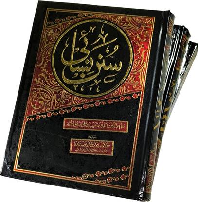Sunan Nisai Urdu Total 3 Vol translate of hadith