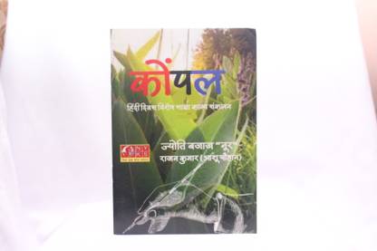 KOPAL  - KOPAL