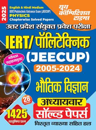 IERT/Polytechnic Entrance Exam (JEECUP) 2005-2024 Physics (English and Hindi Medium) 28 Chapterwise Solved Papers 2025