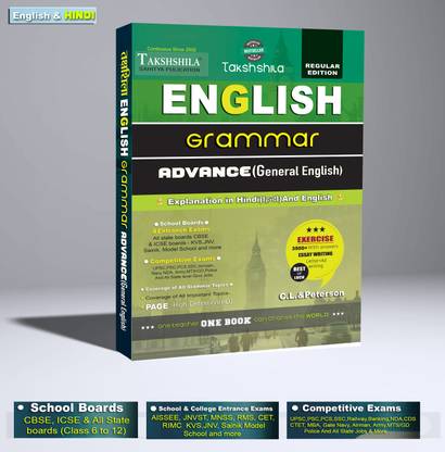 Advance English Grammar and composition (general english) (including all in one grammar contents)
