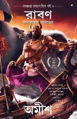 Raavan