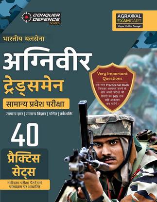 Examcart Conquer Defence Series Agniveer Indian Army Tradesman Practice Sets book for 2025 Exam in Hindi