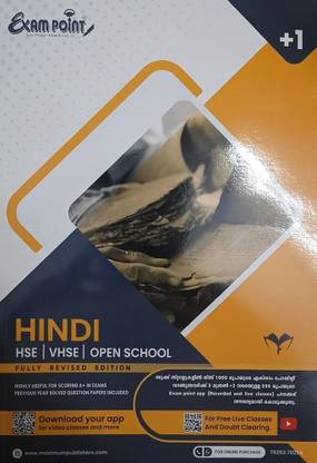 +1 / Plus One Hindi Exam Point for Kerala State Syllabus Students ( Maximum Publishers ) | HSE / VHSE / Open School - Fully Revised Edition | Included Previous Year Solved Question Papers |