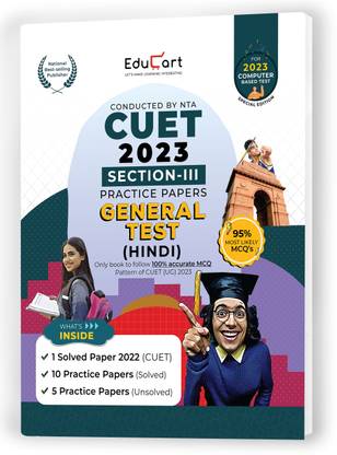Educart Nta Cuet General Test (Gt) Section III Practice Papers Book for July 2022 Exam (Strictly Based on the Latest Official Cuet-Ug Mock Test 2022)