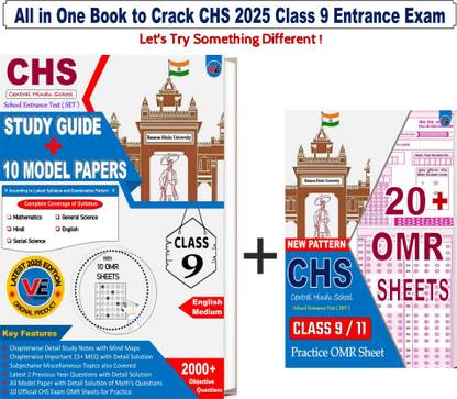 CHS BHU CLASS 9 BOOK AND OMR SHEET || CHS BHU 2025 CLASS 9 || BHU CLASS 9 BOOK 2025