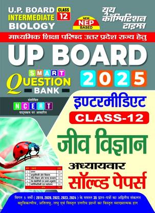Up Board Intermediate Biology Chapterwise Solved Papers 2025 (Edition1