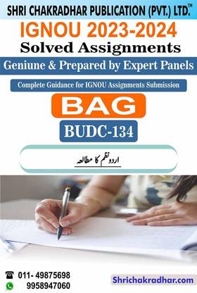 IGNOU BUDC 134 Solved Assignment 2023-24 A Study of Urdu Poetry IGNOU Solved Assignment IGNOU BAAUD IGNOU Bachelor of Arts in Applied Urdu (2023-2024) budc134