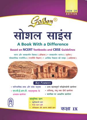 Golden Social Science (Samajik Vigyan): Based on NEW NCERT for Class- 9 (For 2026 Final Exams, includes Objective Type Question Bank)