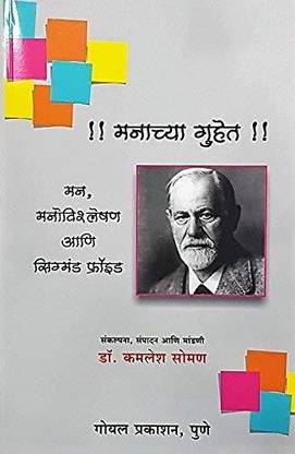 Manachya Guhet