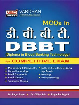 MCQs in DBBT for Competitive Exam.