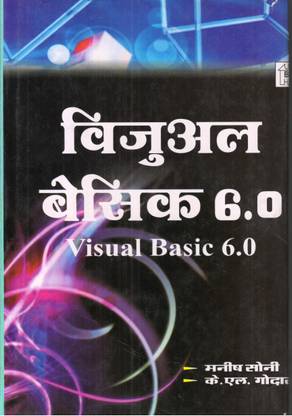 Visual Basic 6.0