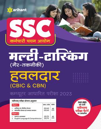 SSC Multi Tasking Non Technical Hawaldar Computer based Exam Guide Hindi 2023