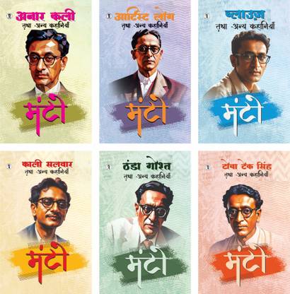 Manto 1 to 6 Book Set Combo