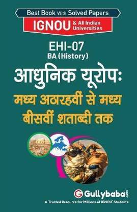 Ehi-07 आधुनिक यूरोप
