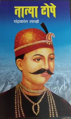 Tatya Tope
