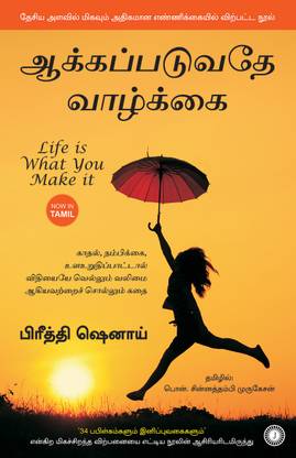 Life Is What You Make It