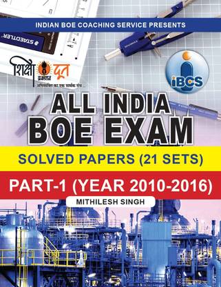 ALL INDIA BOE EXAM SOLVED PAPERS(21 SETS) PART-1(YEAR 2010-2016)