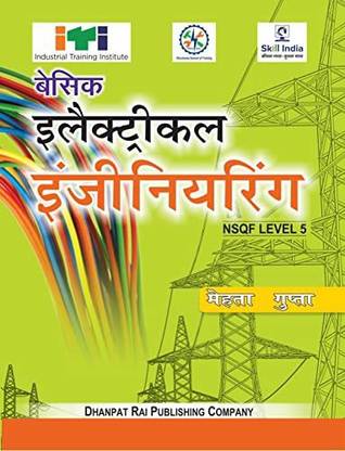 Basic Electrical Engineering (Hindi)