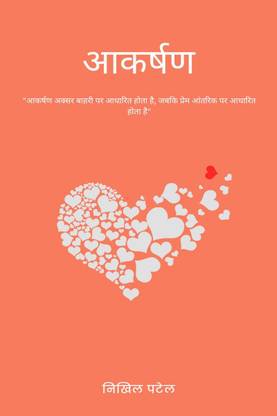 PRIYA / प्रिया