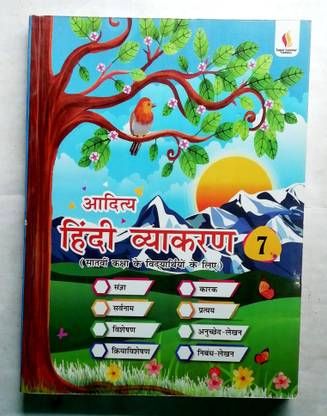 ADITYA HINDI VYAKARAN CLASS-7