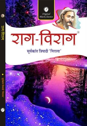 Raag-Virag [ Collectons of Poem of Suryakant Tripathi Nirala ] - For all Universities & Competitive Exams Like UPSC, UGC NET Hindi