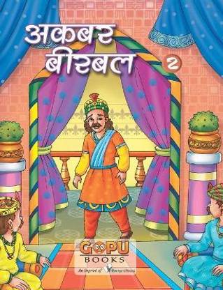 Akbar-Birbal Bhaag 2