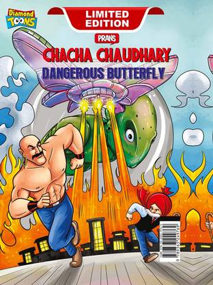 Chacha Chaudhary Dangerous Butterfly