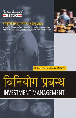 Investment Management  - B.Com 4th Semester (MJC-7) Syllabus According to NEP 1 Edition