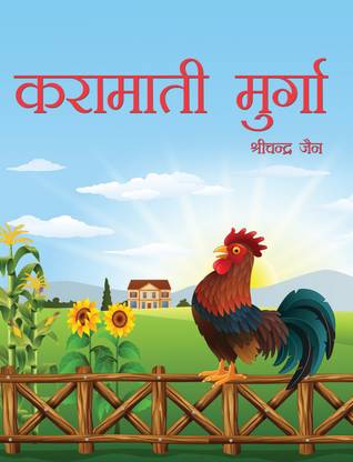 Kramati Murga