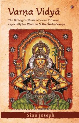 VARṆA VIDYĀ