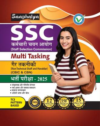 Saaphalya SSC MultiTasking (Non Technical) Bharti Pariksha Practise Sets Book With Solved Papers For 2025 Exam