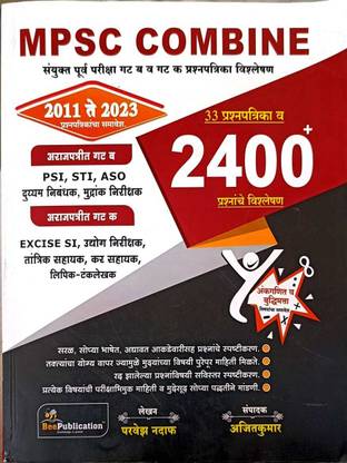 MPSC COMBINE 2400+ Prashnanche vishleshan By Bee Publication  - Bee Publication MPSC Combine 2400 +Prashnanche Vishleshan