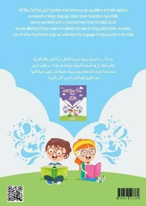 Alif Baa Taa from القرآن