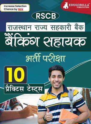 RSCB Banking Assistant  - Recruitment Exam Book 2024 (Hindi Edition) | Rajasthan State Co-operative Bank Ltd. | 10 Practice Tests (2000 Solved MCQ) with Free Access To Online Tests