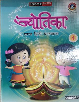 Jyothika saral hindi pathmala class 4