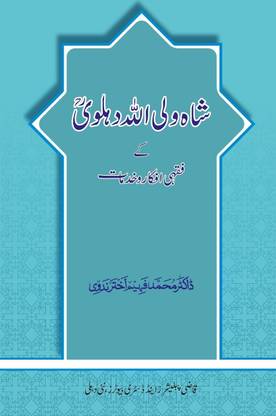 Shah Waliullah Dehlawi Ke Fiqhi Afkar Wa Khidmaat