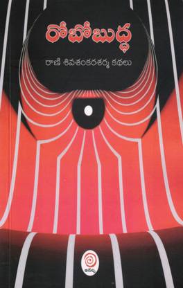 ROBO KATHALU