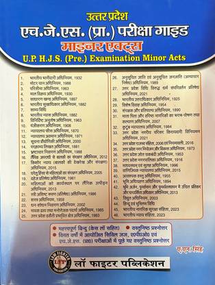 Law Fighte ‘UP HJS Pre Examination Guide ,Minor Acts Important Tips (with Case Law) and Objective Questions According to New Syllabus in Hindi 2024