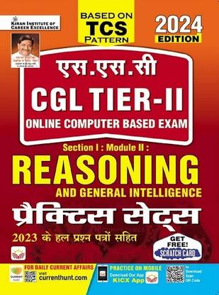 Ssc Cgl Tier 2 Reasoning Practice Sets 2024 Edition Based On Tcs Pattern Including 2023 Solved Papers (Hindi Medium) (4905)