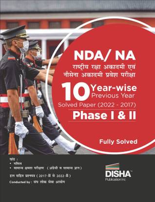 Nda/ Na 10 Yearwise Previous Year Solved Papers (2022 - 17) Phase I & II Rashtriya Raksha Academy Previous Year Questions Pyqs for 2023 Exam