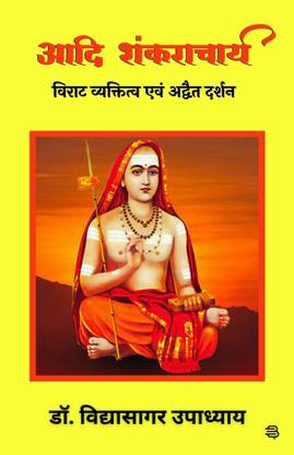 Aadi Shankaracharya