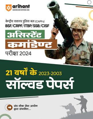 (OldEditon)Arihant
UPSCCAPFAssistantCommandantSolvedPapers2003-2024PaperIAvamII