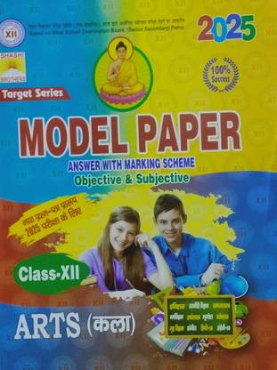 Sashi and Brother Target Series Model Paper Arts 2025