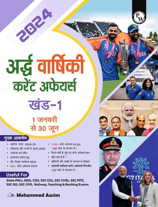 Pw Half Yearly Current Affairs