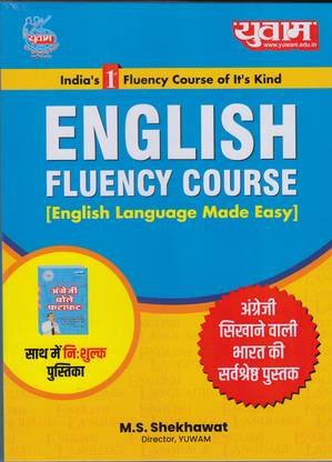 Yuwam English Fluency Course (English Language Made Easy )